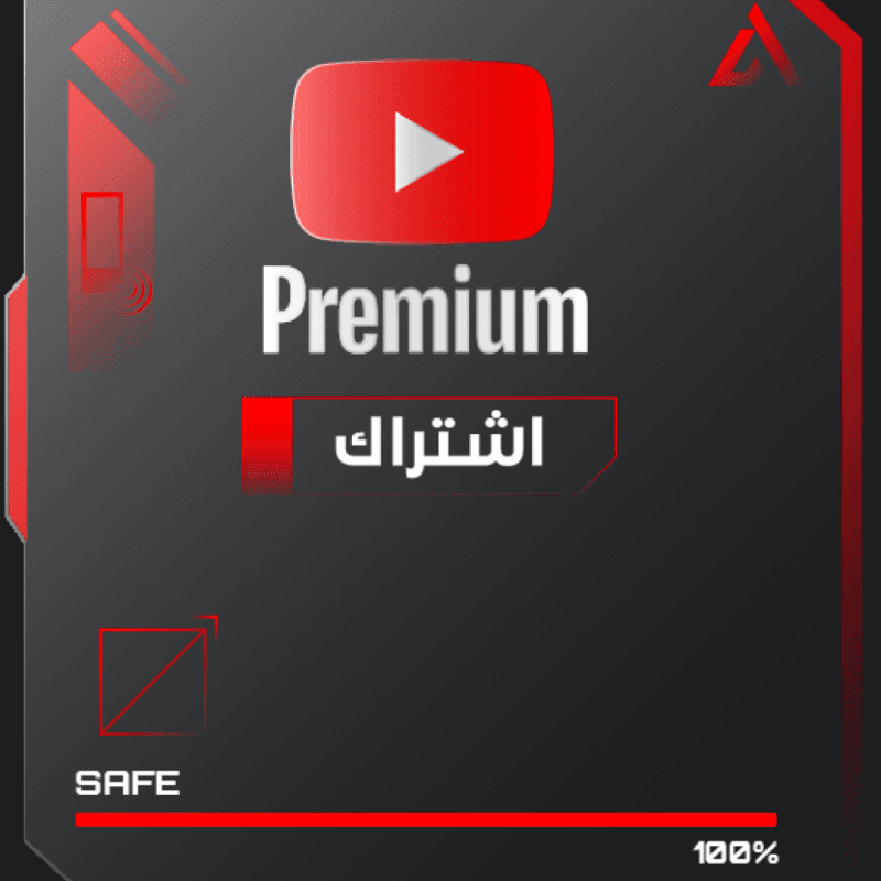 اشتراك يوتيوب بريميوم سنوي وشهري